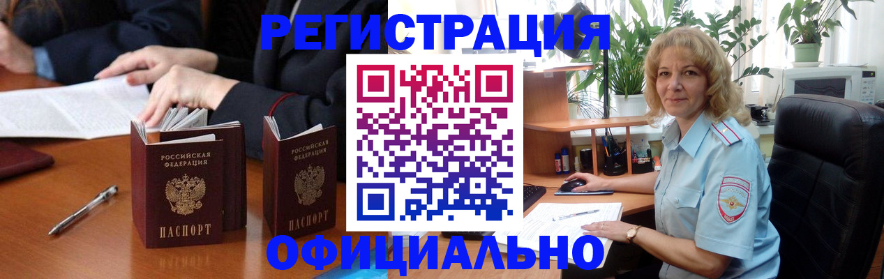 прописка для школы в Зарайске