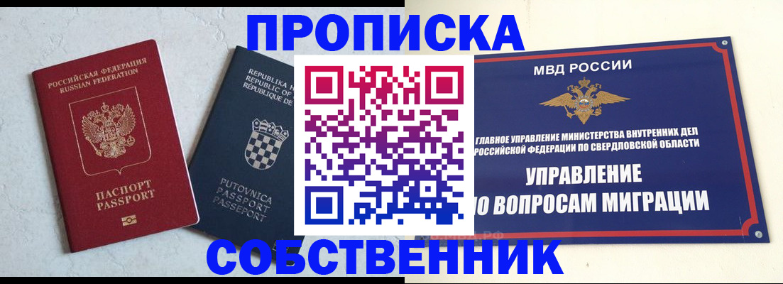 миграционный учет в Зарайске
