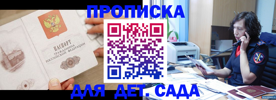 временная регистрация собственник в Зарайске