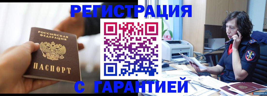 временная регистрация 2025 в Зарайске
