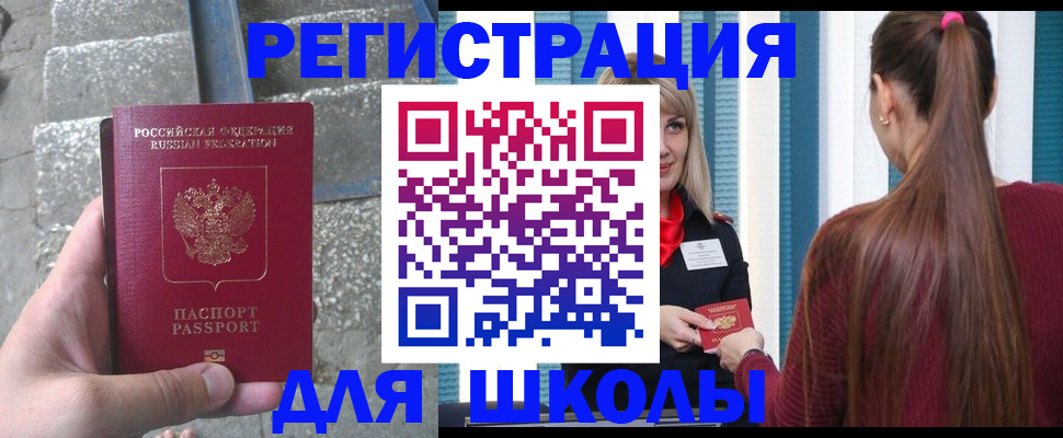 прописка для военкомата в Зарайске
