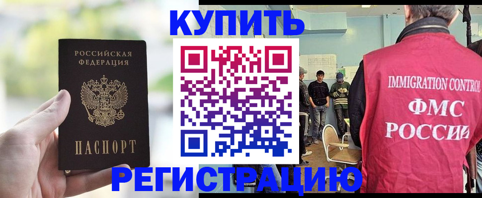 временная регистрация адрес в Зарайске