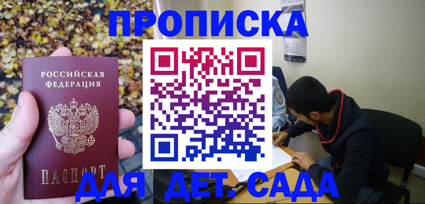 временная регистрация законно в Зарайске