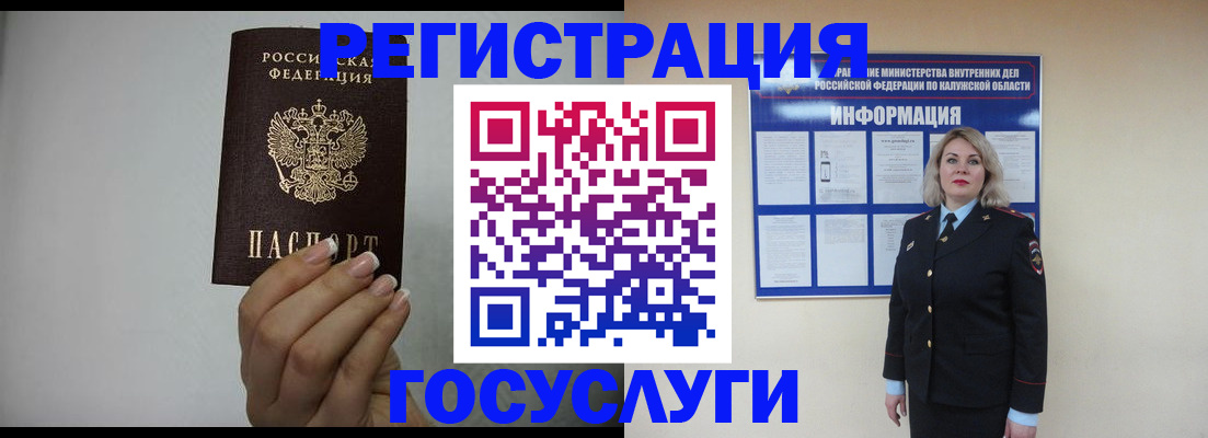 временная регистрация купить в Зарайске