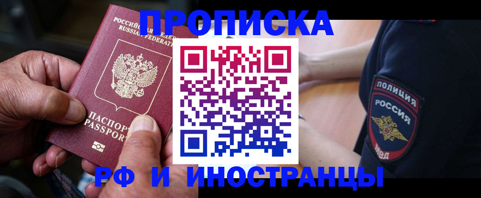 временная регистрация собственник в Зарайске
