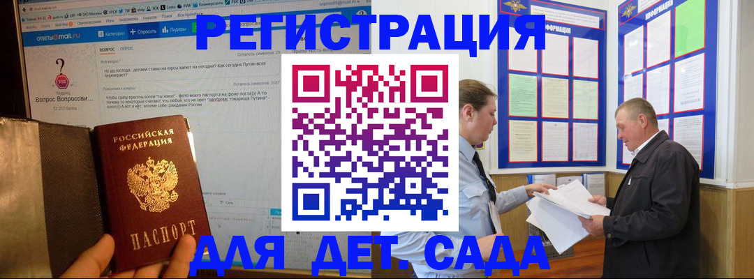 временная регистрация недорого в Зарайске