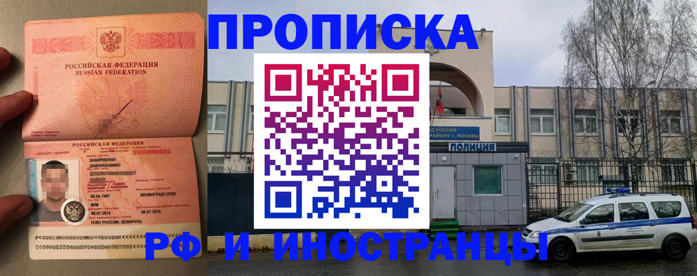 временная регистрация собственник в Зарайске