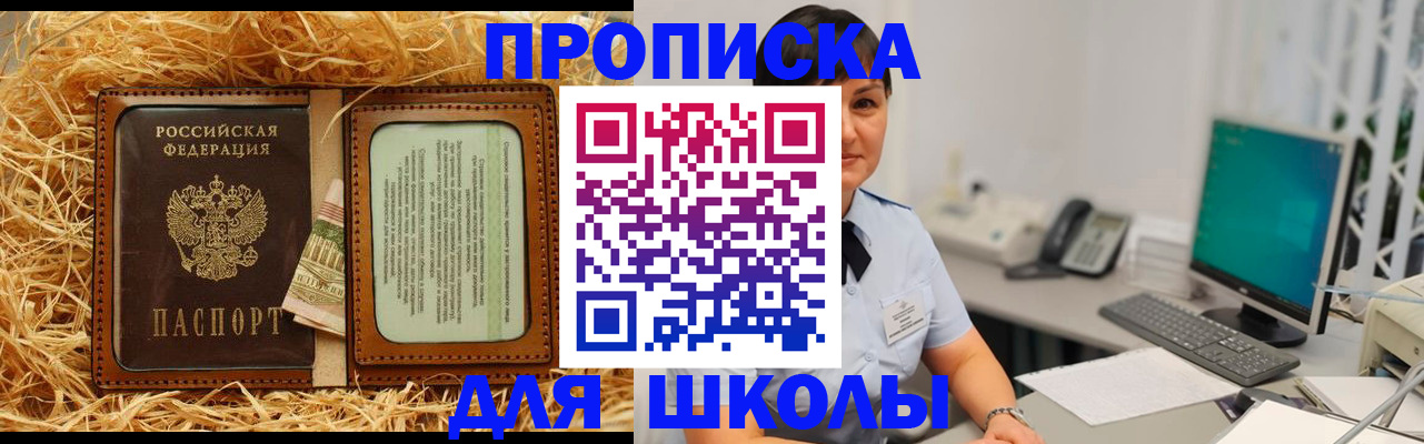 прописка гарантия в Зарайске